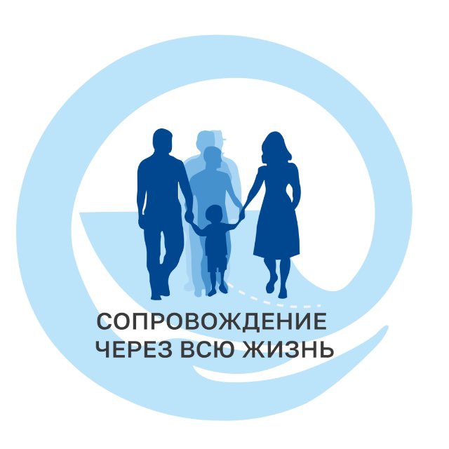 Аватар канала Сопровождение через всю жизнь