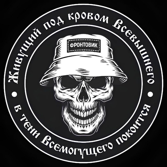 Аватар канала ФРОНТОВИК
