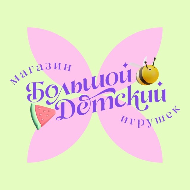 Аватар канала БОЛЬШОЙ ДЕТСКИЙ