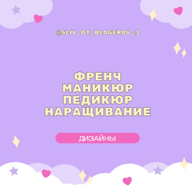 Аватар канала VIP | Маникюр, педикюр, дизайны