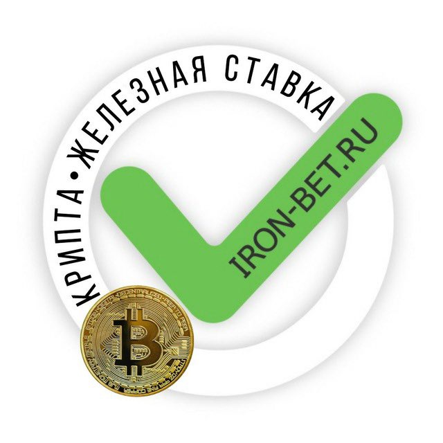 Аватар канала КРИПТА | ЖЕЛЕЗНАЯ СТАВКА Anti