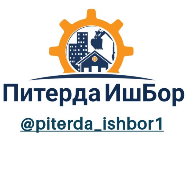 Аватар канала Питерда Иш Бор / Piterda IshBor