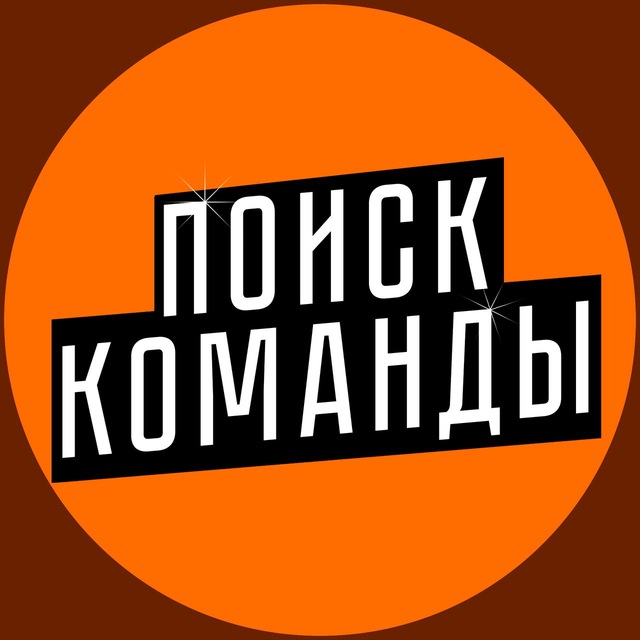 Аватар канала поиск команды