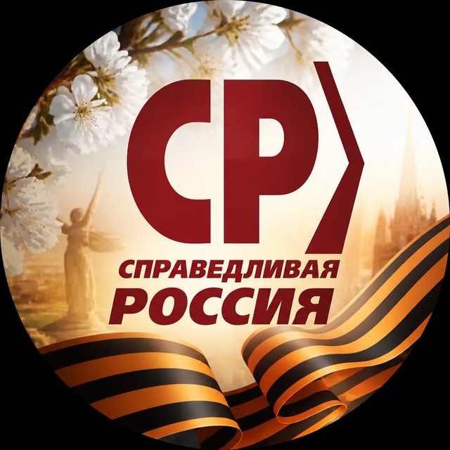 Аватар канала Справедливая Россия Запорожская область