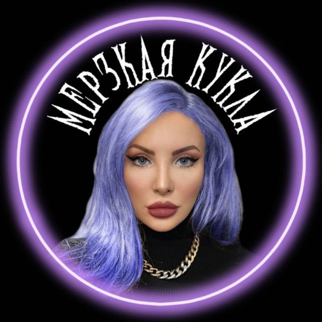 Аватар канала Мерзкая кукла