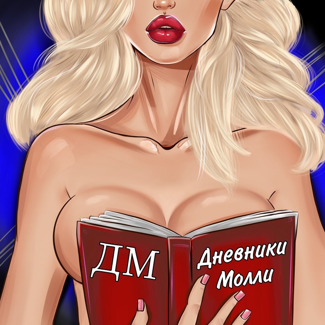 Аватар канала Дневники Молли