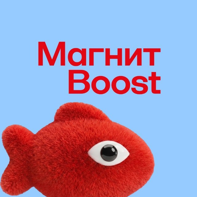 Аватар канала Магнит Boost