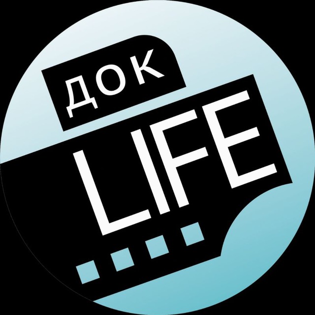 Аватар канала Док.Life 🎥 📸 🇷🇺