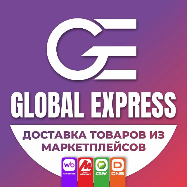 Аватар канала Доставка товаров с Маркетплейсов в ДНР