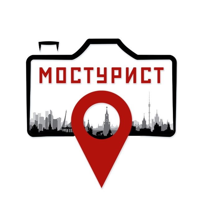 МОСТУРИСТ (ex.Lets_walk_theworld) | Куда сходить Москва