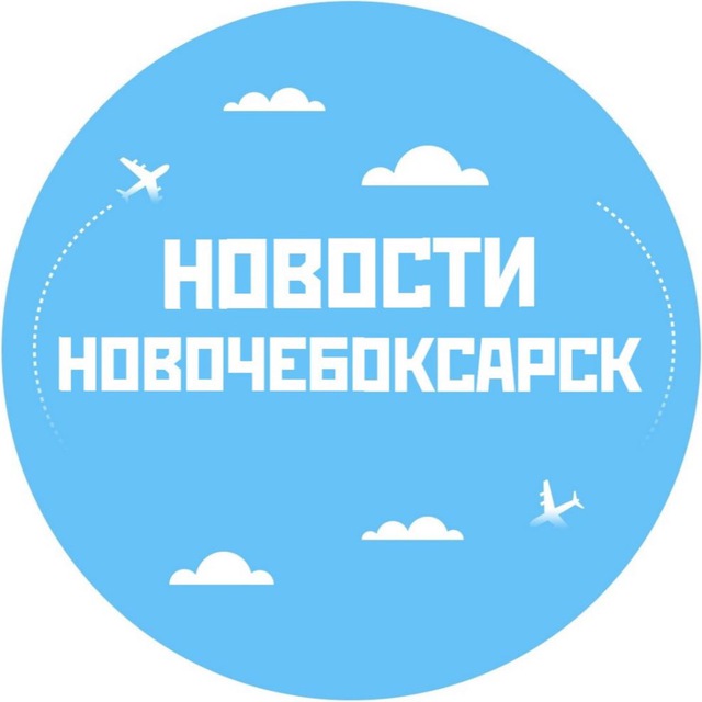 Аватар канала Новости Новочебоксарск
