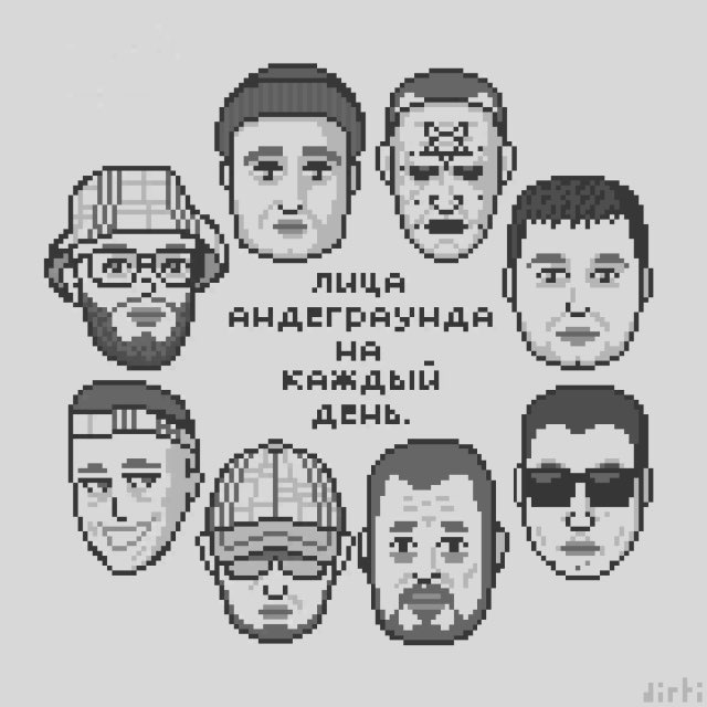 Аватар канала лица андеграунда на каждый день.