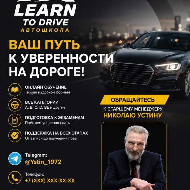 Аватар канала LEARN TO DRIVE