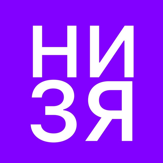 Аватар канала НИ ЗЯ | Психология