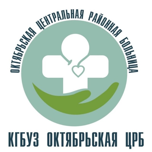 Аватар канала Октябрьская ЦРБ