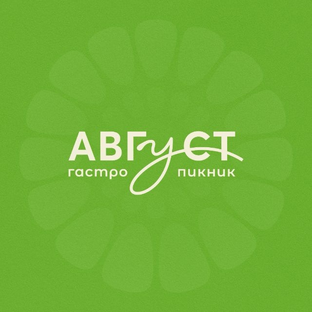 Аватар канала Гастро-пикник «Август»
