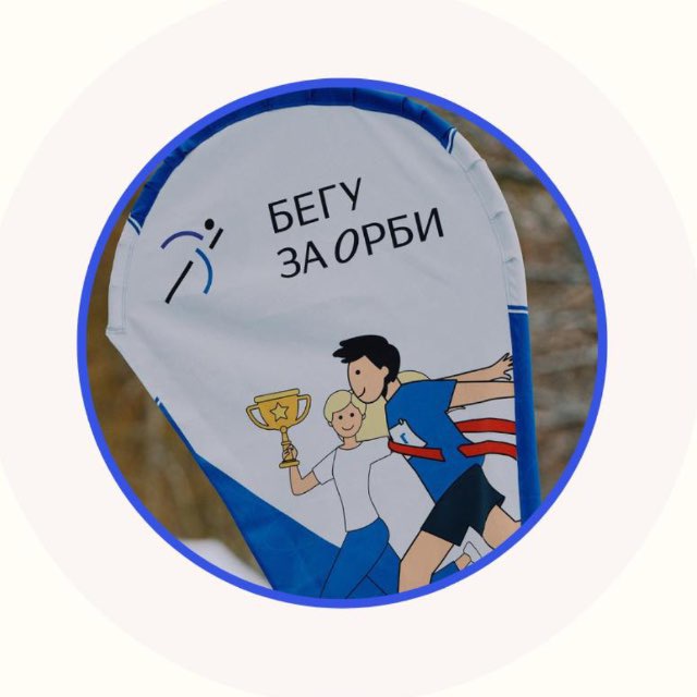 Аватар канала Бегу за ОРБИ