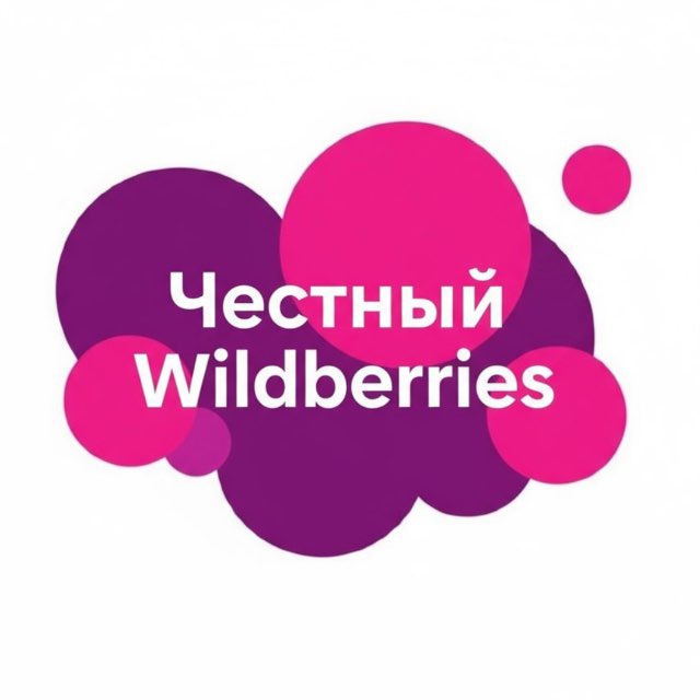 Аватар канала Честный Wildberries
