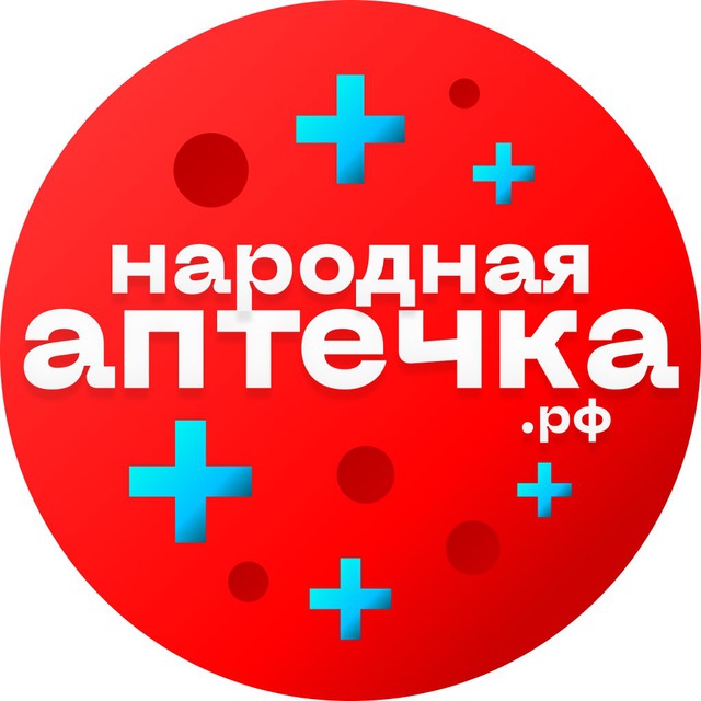 Аватар канала Народная Аптечка