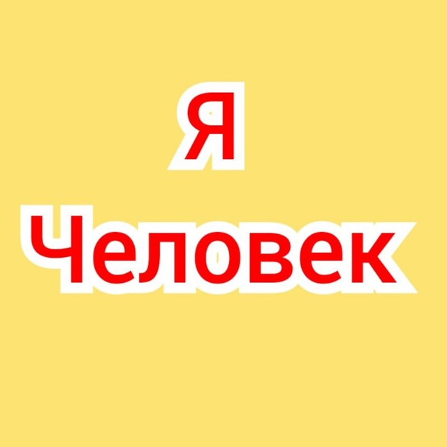 Аватар канала Примеры. Волеизъявление Человека. Волевиявлення Людини.