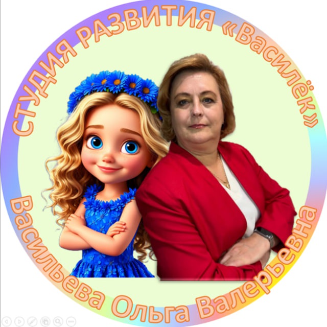 Аватар канала 🛳Студия развития"Василёк" @Vasilek0669