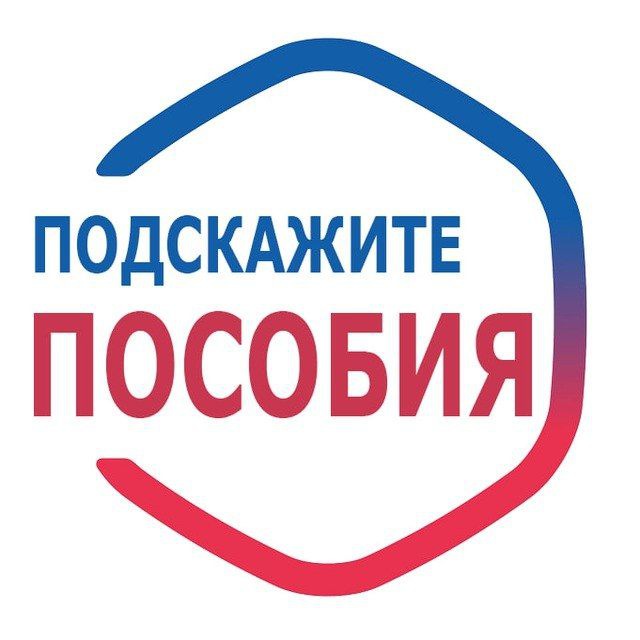 Аватар канала Подскажите | Пособия ️