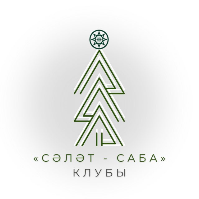 Аватар канала «Сәләт — Саба» клубы 💚