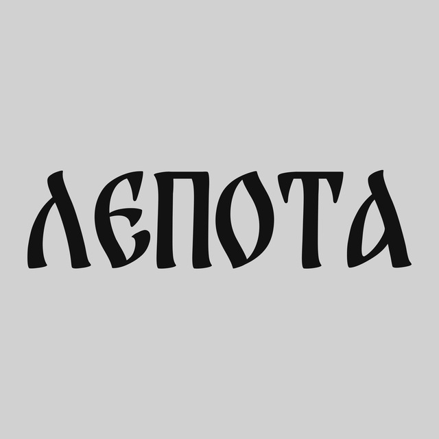 Аватар канала Лепота