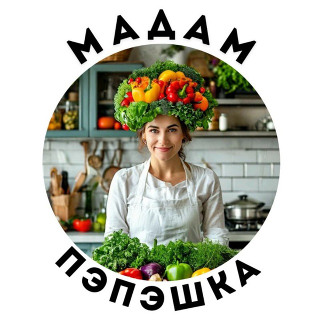 Аватар канала МАДАМ ПЭПЭШКА