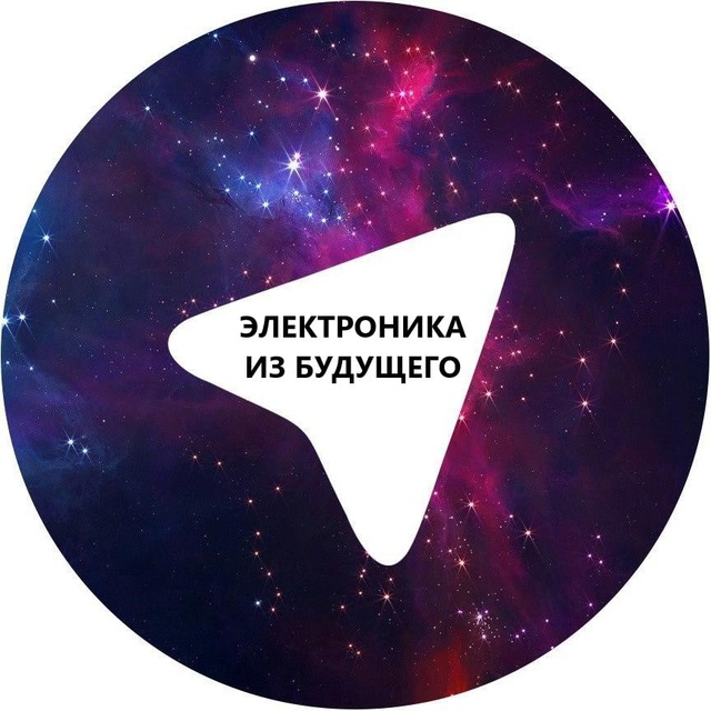 Аватар канала Электроника из будущего