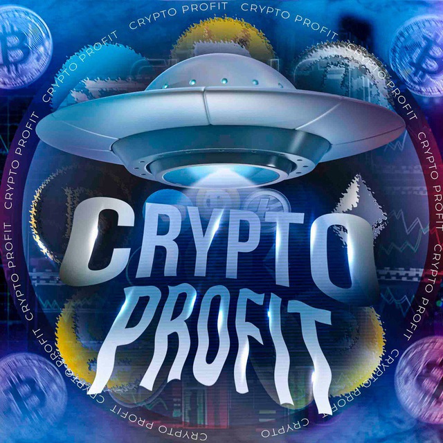 Аватар канала Crypto Profit🛸