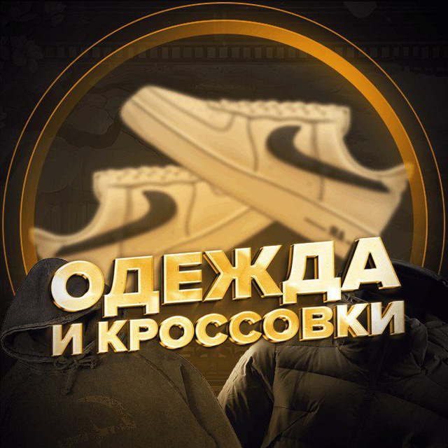 Аватар канала 👟LuxTwin - shop 👟