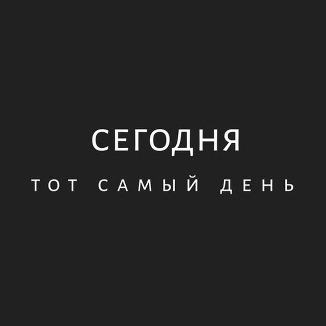 Аватар канала Сегодня