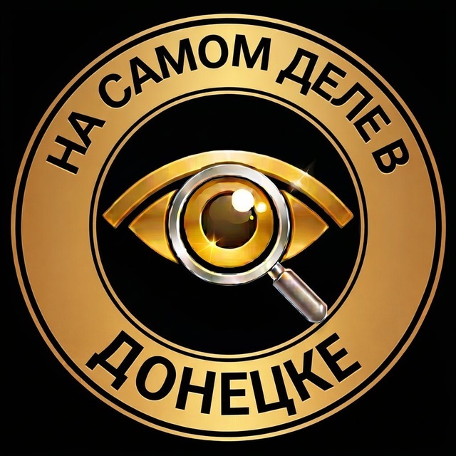 Аватар канала На самом деле в Донецке