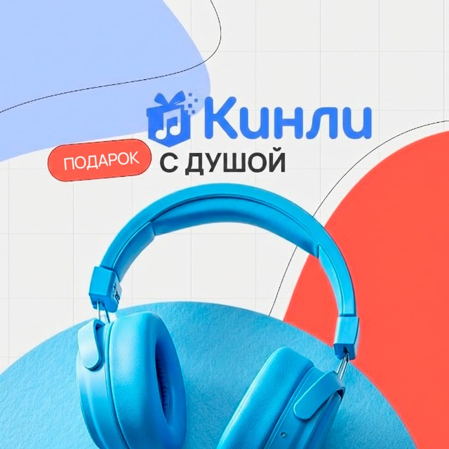 Аватар канала Кинли | Создай песню за 10 минут