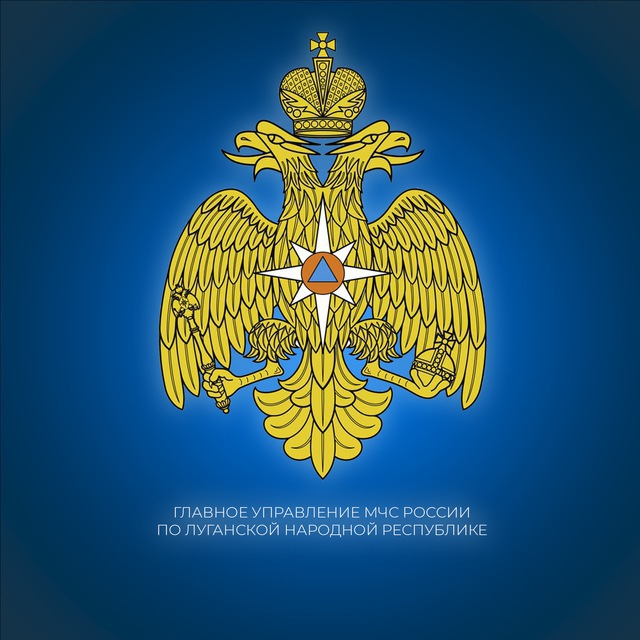 Аватар канала ГУ МЧС России по ЛНР