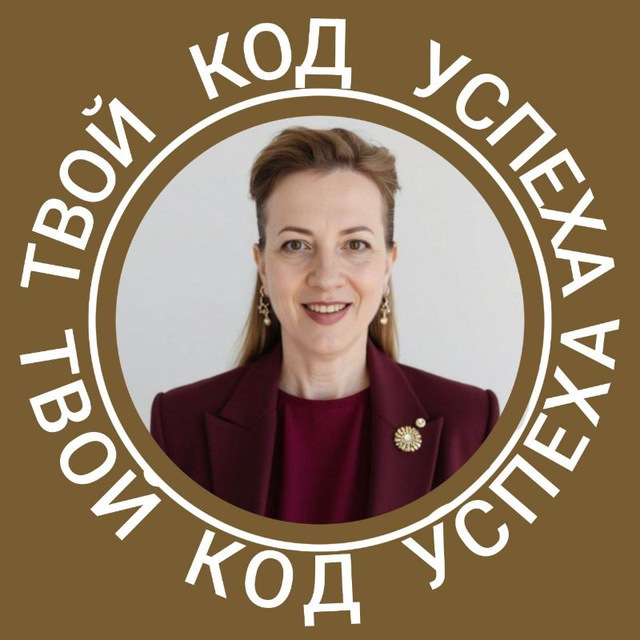 Аватар канала БИЗНЕС НАСТАВНИК.СТИЛИСТ.ЕЛЕНА ДОЛГОПОЛОВА.