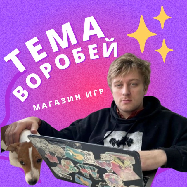 Аватар канала temavorobey.com