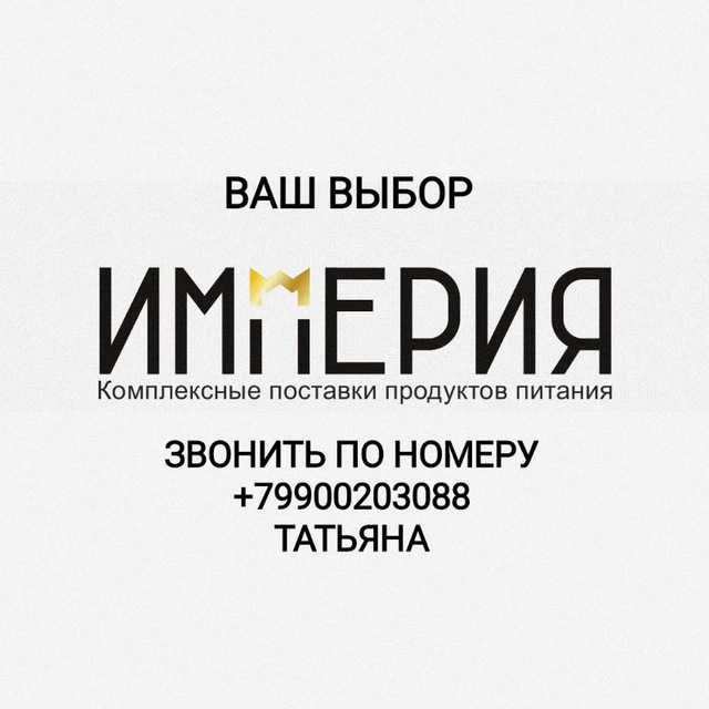 Аватар канала иМперия