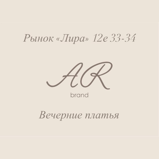 Аватар канала ⚜️Лира 12е 33-34 Платья Люкс, нарядные платья, платья на особый случай⚜️