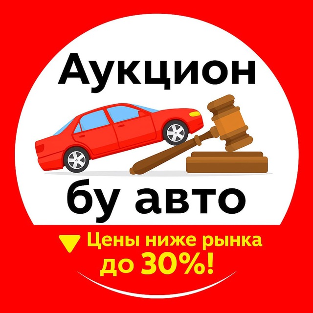 Аватар канала Аукцион