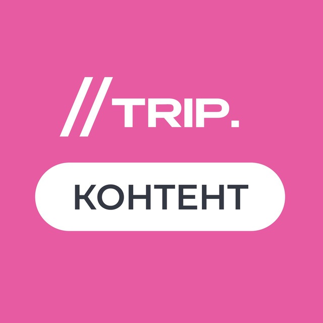 Аватар канала Контент для турагента | 2trip-academy