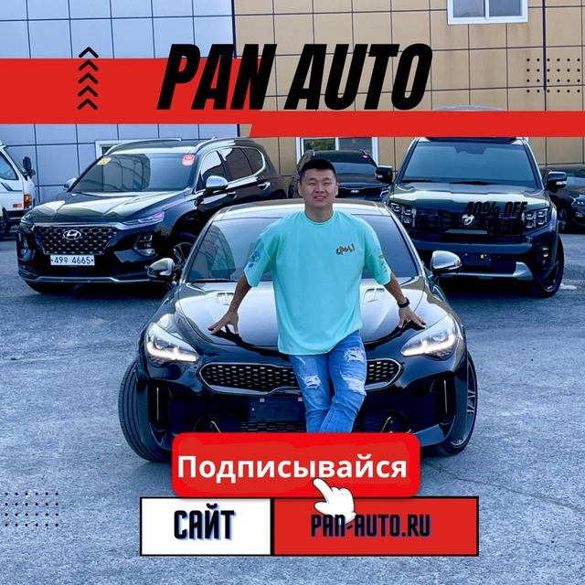 Аватар канала PAN AUTO