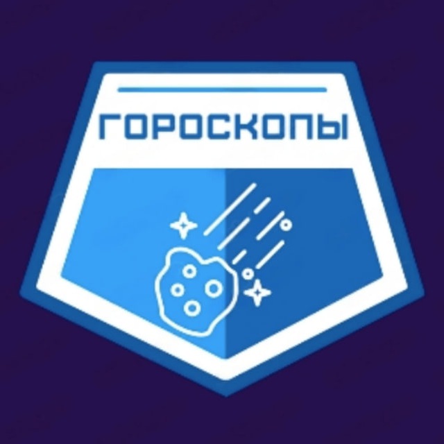 Аватар канала Гороскопы | ЭЗОТЕРИКА