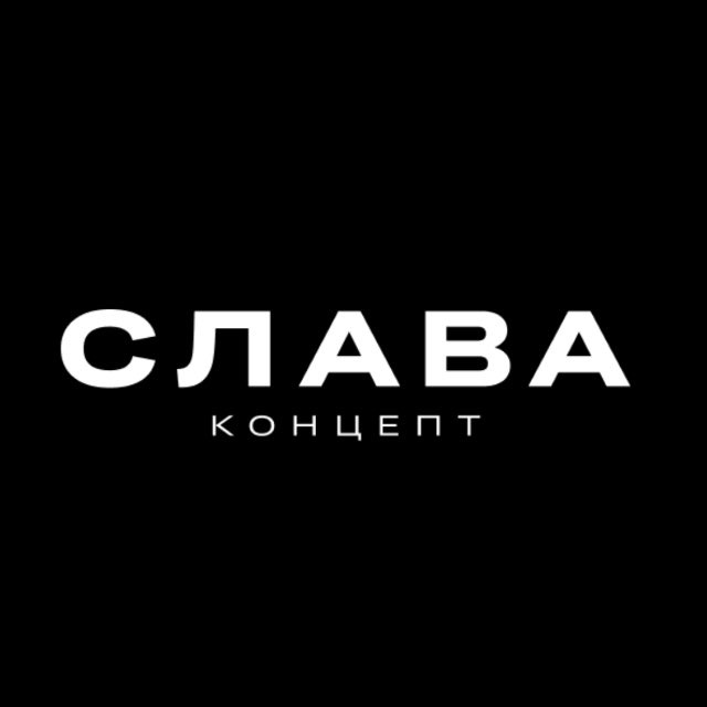 Аватар канала SLAVA Concept