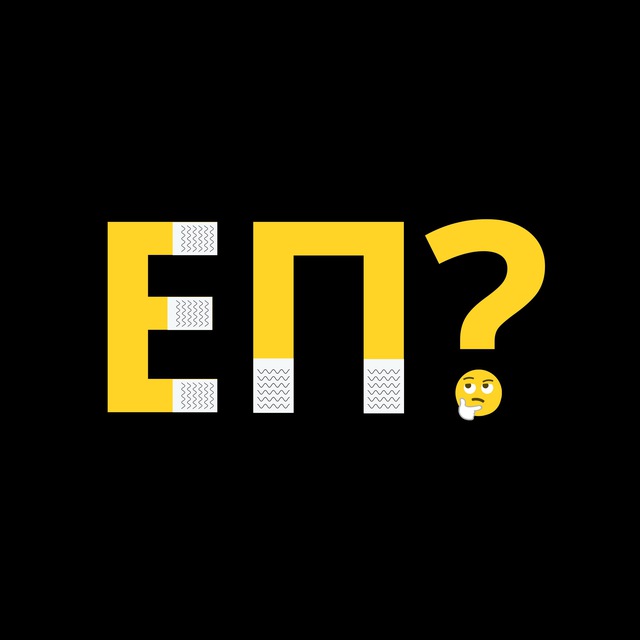 Аватар канала Есть проходка?