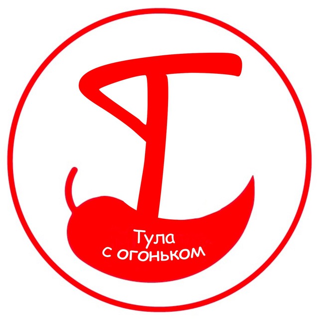 Аватар канала Тула с огоньком