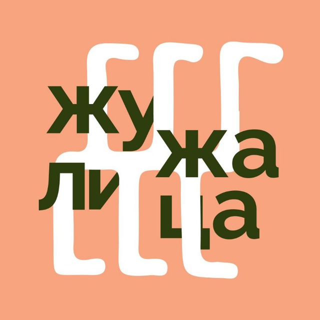 Аватар канала жужалица | окарины ручной работы