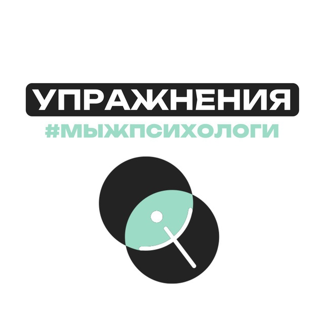 Аватар канала Проект «Психолог №1»