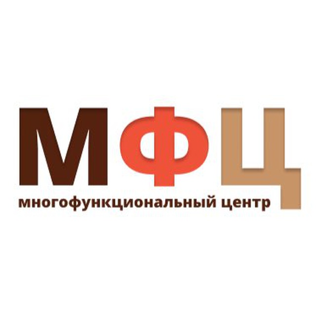 Аватар канала Многофункциональный центр